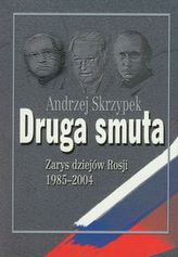 Druga Smuta