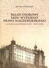 Skład osobowy Sądu Wyższego prawa magdeburskiego na Zamku Krakowskim w XVII-XVIII wieku