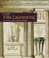 Villa Laurentina