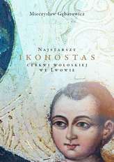 NAJSTARSZY IKONOSTAS CERKWI WOŁOSKIEJ WE LWOWIE
