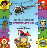  Brrmm! Let's Go! In Russian and English