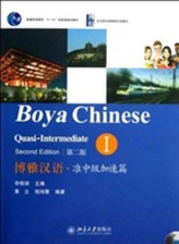  Boya Chinese: Quasi-intermediate vol.1