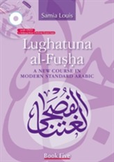  Lughatuna al-Fusha