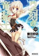  Dragonar Academy