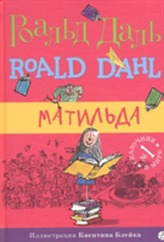 Matylda (Russian)