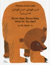  Brown Bear, Brown Bear, What Do You See? In Farsi and English