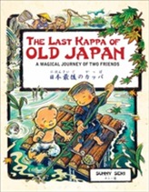 The Last Kappa of Old Japan Bilingual English & Japanese Edition