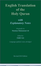 The Holy Quran: English Translation