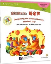  Dongdong the Golden Monkey