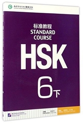  HSK Standard Course 6B - Textbook