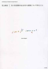  Junya Ishigami - Small Images
