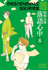  Descending Stories: Showa Genroku Rakugo Shinju 8