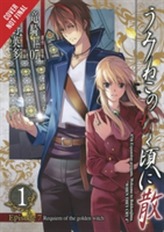  Umineko WHEN THEY CRY Episode 7: Requiem of the Golden Witch Vol. 1