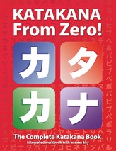  Katakana From Zero!