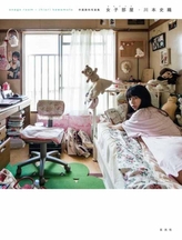  onago room