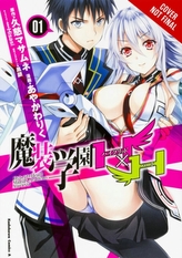  Hybrid x Heart Magias Academy Ataraxia, Vol. 1 (manga)