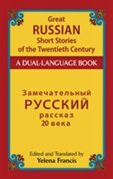  Great Russian Short Stories of the Twentieth Century