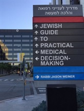  Jewish Guide to Practical Medical Decision-Making
