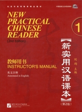  New Practical Chinese Reader vol.1 - Instructor's Manual