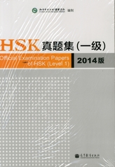  Official Examination Papers of HSK - Level 1  2014 Edition
