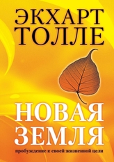  Novaya Zemlya. Probuzhdenie K Svoej Zhiznennoj Tseli
