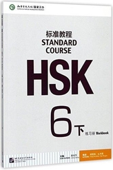  HSK STANDARD COURSE 6B WORKBOOK