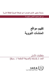  Site Evaluation for Nuclear Installations