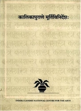 The Tantra of Svayambhu Vidyapada