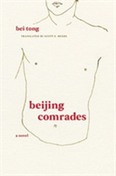  Beijing Comrades