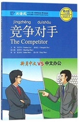  COMPETITOR CHINESE BREEZE GRADED READER