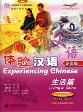  Experiencing Chinese - Living in China