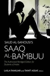  Saud al-Sanousi's Saaq al-Bambuu