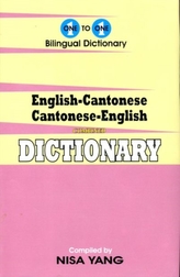  English-Cantonese & Cantonese-English One-to-One Dictionary