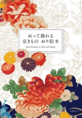  Kyoto Kimonos to Color and Display