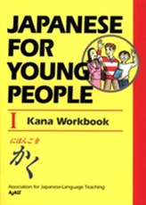  Japanese For Young People I: Kana Workbook