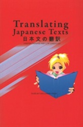  Translating Japanese Texts