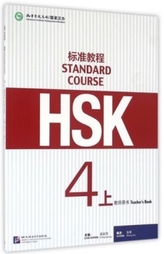  HSK Standard Course 4A - Teacher s book