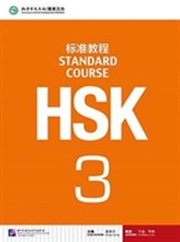  HSK Standard Course 3 - Textbook