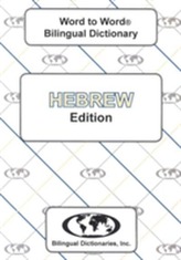 English-Hebrew & Hebrew-English Word-to-Word Dictionary