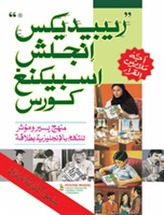  Rapidex English Speaking Course