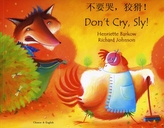  Don't Cry Sly in Chinese and English