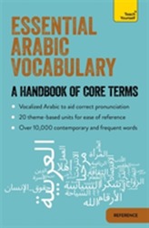  Essential Arabic Vocabulary