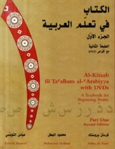  Al-Kitaab fii Tacallum al-cArabiyya with DVD