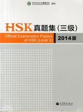  Official Examination Papers of HSK - Level 3  2014 Edition