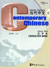  Contemporary Chinese vol.3 - Textbook