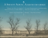 A Smolny Album