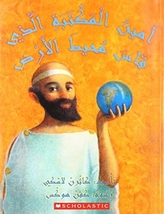  LIBRARIAN WHO MEASURED THE EARTH
