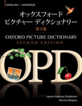  Oxford Picture Dictionary Second Edition: English-Japanese Edition