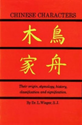  Chinese Characters
