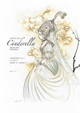  Yoshitaka Amano's Cinderella